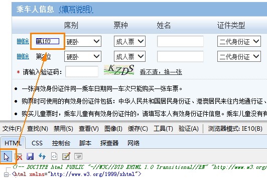 ʹIE12306.cn 