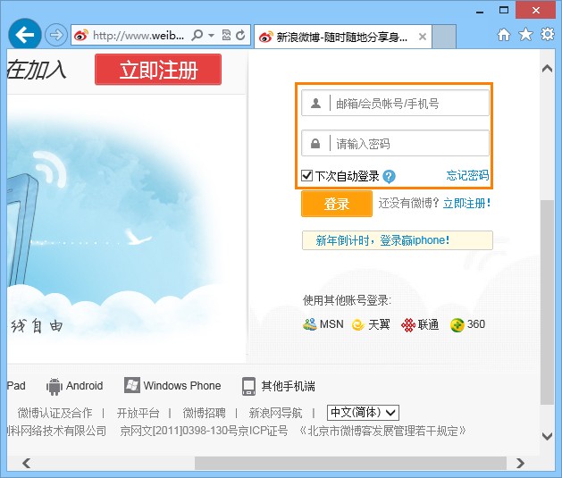 IE浏览器隐私模式,让你的浏览历史记录不外泄_浏览器指南