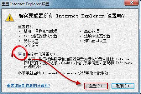 IE浏览器无法保存浏览记录处理方法_浏览器指南