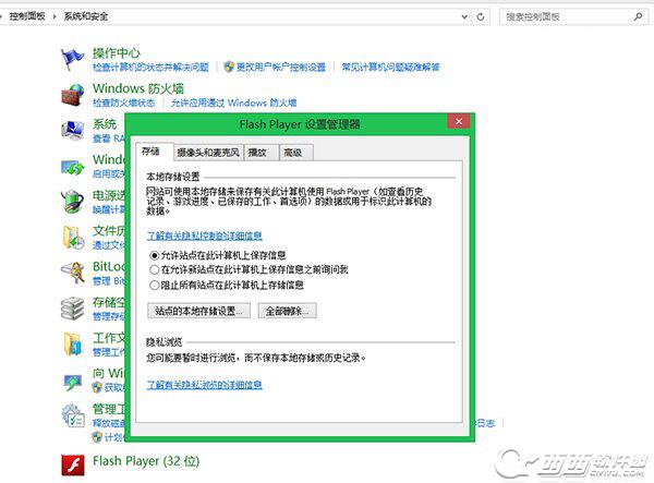 IE޷ʾFlashô 
