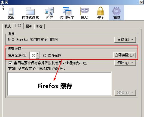 Firefox淽
