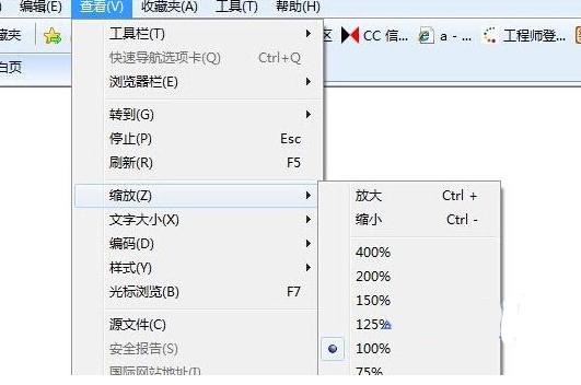 IE浏览器无法缩放大小教程