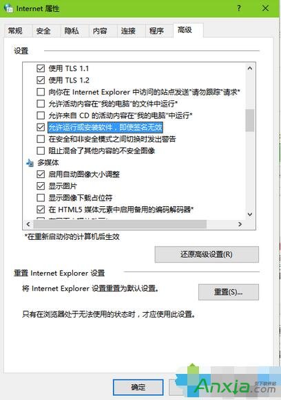 IE浏览器提示未知发布者安全警告怎么办