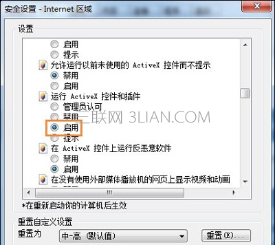 Win7ϵͳʾAutomationĽ