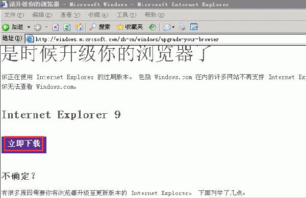 IE浏览器无法上网怎么解决