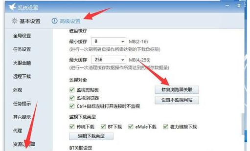 IE浏览器如何设置迅雷为默认下载_浏览器指南