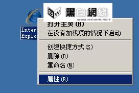 IE8浏览器无法在新选项卡中打开网页的解决方法 教程