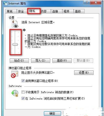 Win7系统IE8浏览器怎么设置Cookie隐私级别_浏览器指南