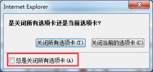Win7系统运用IE8浏览器选项卡提示警告如何办_浏览器指南