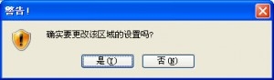 怎么关闭IE8浏览器确实允许页面访问剪贴板对话框_浏览器指南