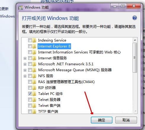 ޸ie8