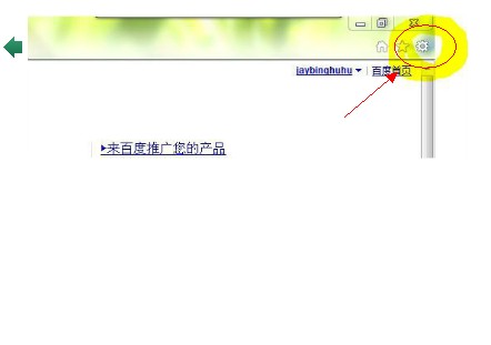 IE9浏览器默认下载路径怎么修改 教程