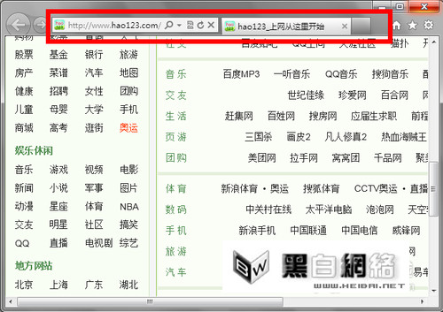 如何设置IE9浏览器的标签栏更方便 教程
