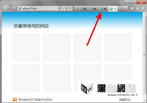 怎么设置IE9浏览器的标签栏?