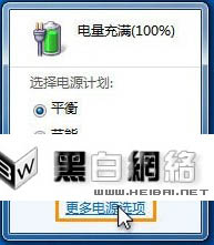 IE9浏览器减少对功率的消耗使网络能节能的方法 教程