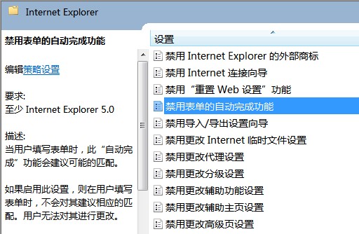 处理IE10浏览器无法记住账号与密码的问题_浏览器指南