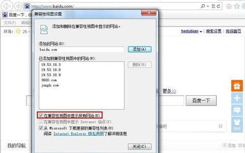 ie10浏览器如何设置兼容模式_浏览器指南