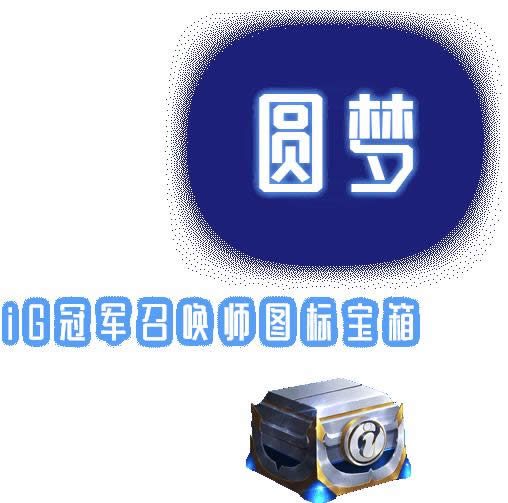 LOLiG冠军之月福利领取地址 LOLiG冠军之月福利领取大全