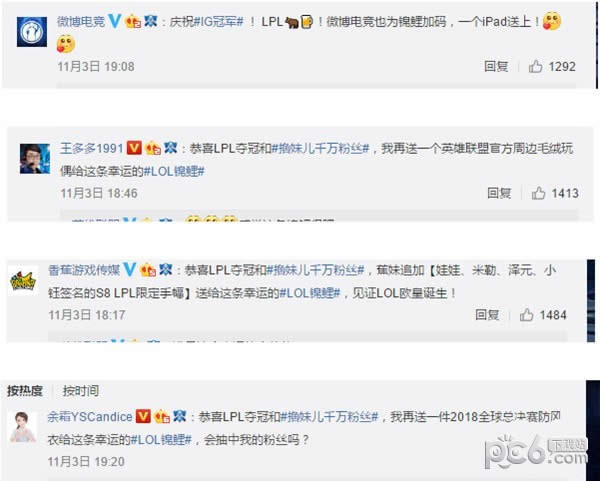 LOL电竞锦鲤如何参加 LOL电竞锦鲤奖励列表