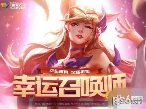 lol2020年幸运召唤师9月开放时间 lol2020年9月幸运召唤师活动网址