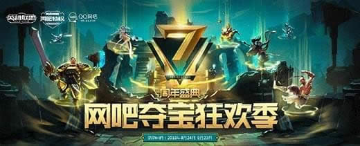 lol7周年战斗之夜活动地址 lol七周年战斗之夜活动皮肤领取地址