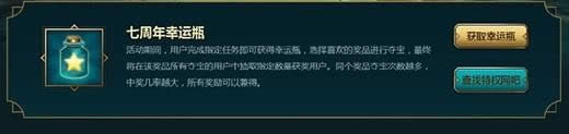 lol7周年战斗之夜活动地址 lol七周年战斗之夜活动皮肤领取地址