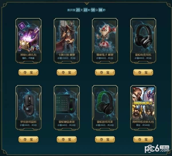 lol7周年战斗之夜活动地址 lol七周年战斗之夜活动皮肤领取地址