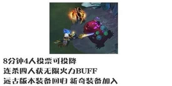 lol8.16版本极限闪击战怎么玩 lol极限闪击战玩法详细攻略