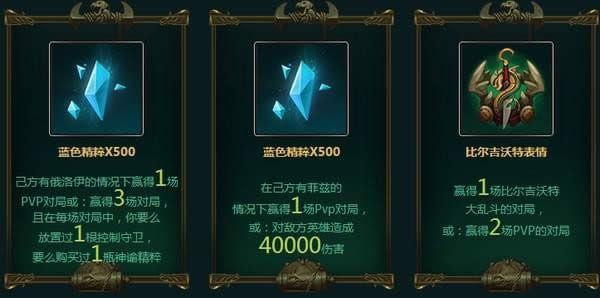 lol比尔吉沃特风暴