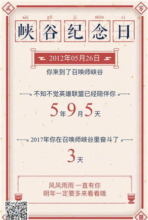 lol2020数据回顾活动地址 lol2020个人年度数据回顾奖励领取网址
