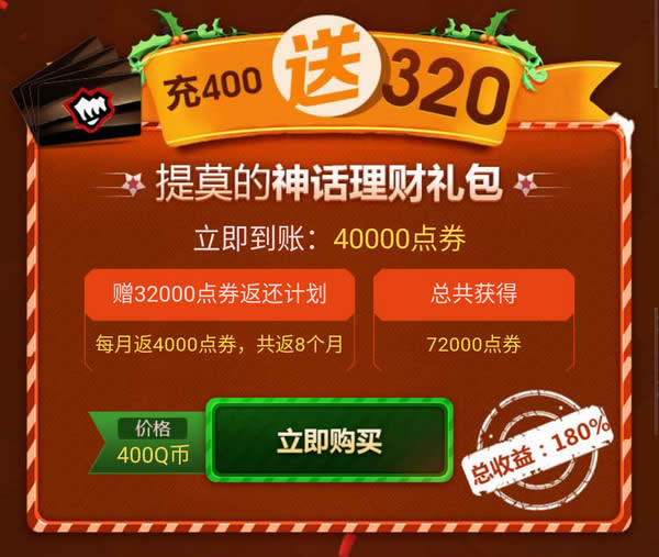 lol提莫的理财计划活动地址 lol提莫的理财计划活动详情