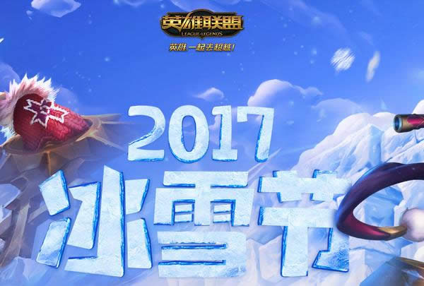 lol2017ѩ