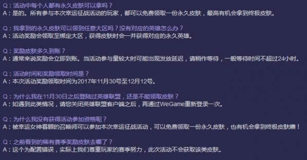 lol幸运征战峡谷见