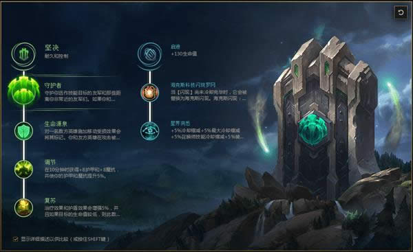 LOLS8杰斯天赋极力推荐 LOLS8杰斯符文搭配