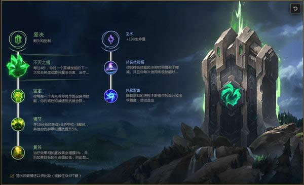 LOLS8石头天赋极力推荐 LOLS8石头墨菲特符文搭配