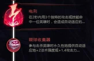 LOLs8 影流之镰 凯隐的天赋符文推荐