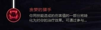 LOLs8 影流之镰 凯隐的天赋符文推荐