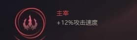 LOLs8季前赛剑圣天赋符文推荐