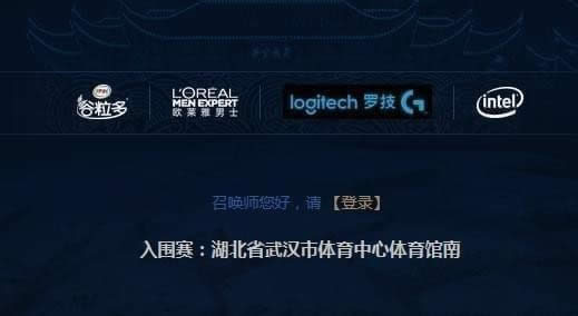 lol2017全球总决赛