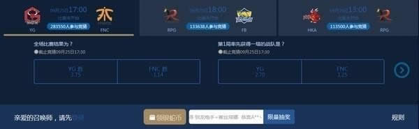 lol2017全球总决赛