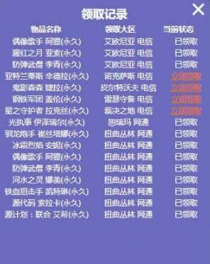 lol开学季活动如何刷皮肤 lol开学季活动bug刷皮肤方法