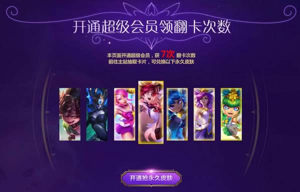 lol星之守护者正义之战