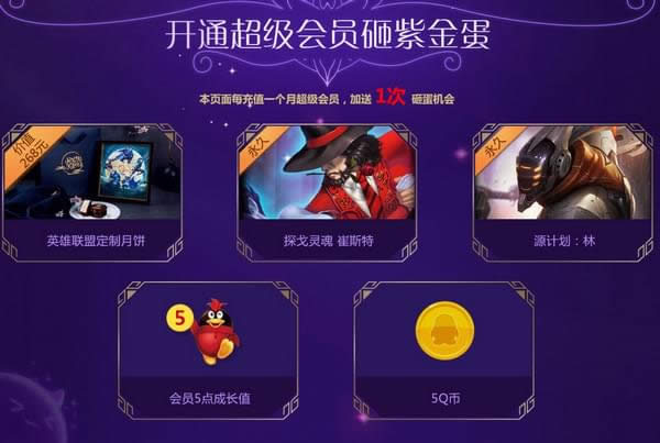 lol星之守护者正义之战