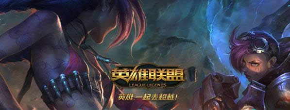 lol9月8日周免英雄2017 lol9.8周免英雄更新公告