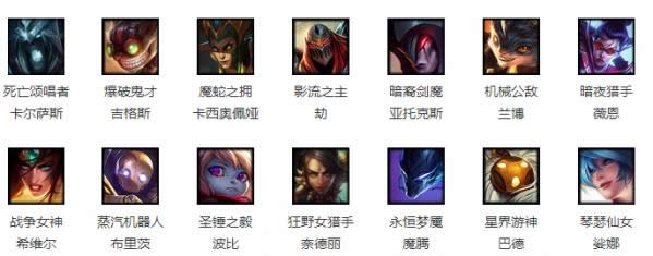 lol9月8日周免英雄2020 lol9.8周免英雄更新公告
