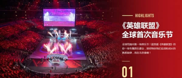 英雄联盟