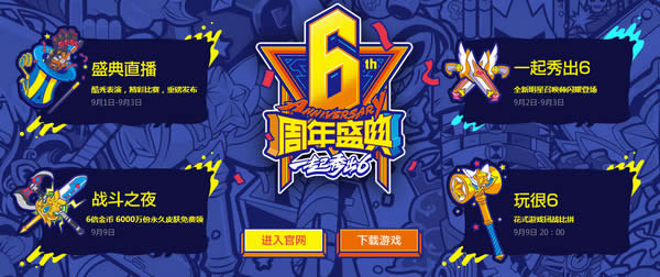 lol战斗之夜2020什么时候开 lol战斗之夜2020活动说明
