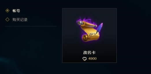 英雄联盟