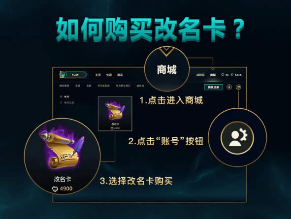 lol改名卡