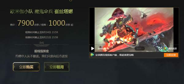 lol欧米伽小队皮肤租售地址 lol欧米伽小队皮服租用续费网址
